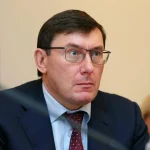 Где сейчас Юрий Луценко в 2025 ? Куда делся и пропал ?