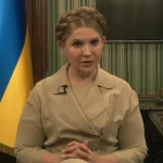 Где сейчас Юлия Тимошенко в 2025 ? Куда делась и пропала ?