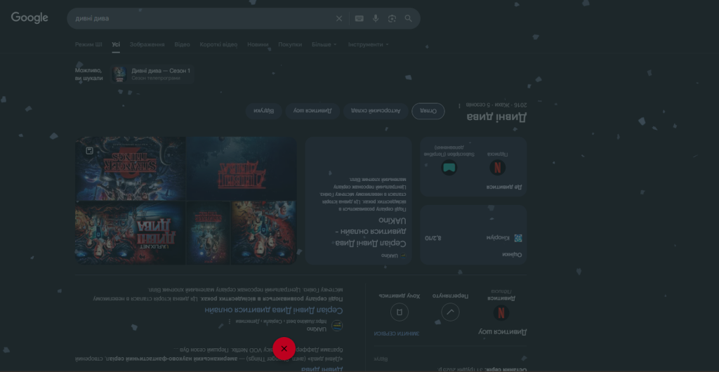 Скільки коштували демогоргони? Як Netflix промотував ностальгію, страх і дітей на велосипедах для фіналу «Дивні дива»