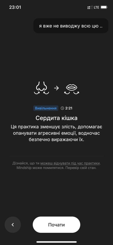 Допомогти керувати емоційним станом і відчуттями в тілі. Як працює український стартап Mindship