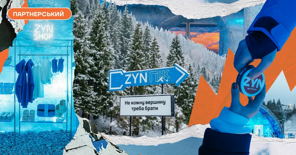 Де твоя вершина? Поп-ап ZYN у Буковелі відкрився біля підніжжя гори 