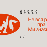 «Клієнт погодив». Як брендам працювати з увагою авдиторії в умовах рекламної втоми і до чого тут нативна реклама