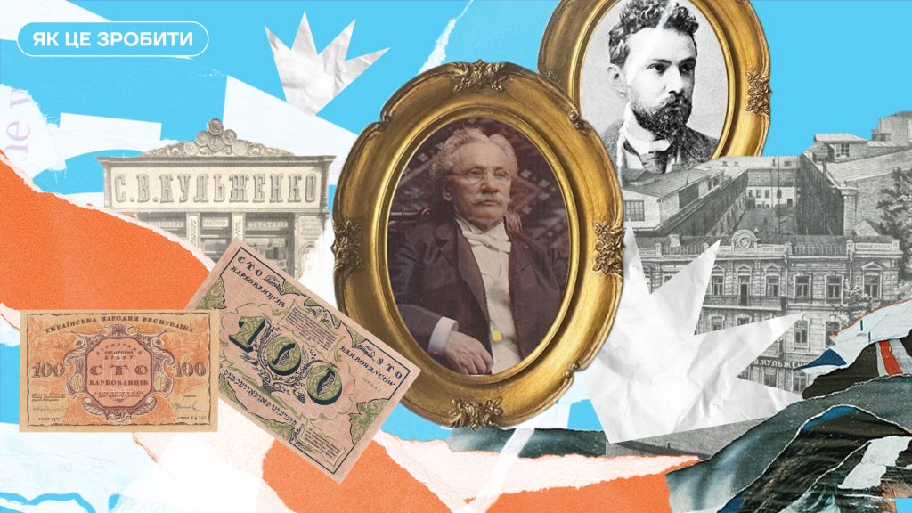 Друкували перші гроші УНР і померли в еміграції — кейс видавців Кульженків