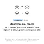 Допомогти керувати емоційним станом і відчуттями в тілі. Як працює український стартап Mindship