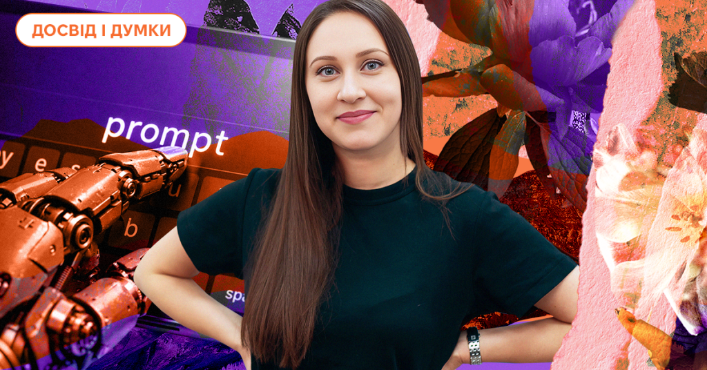 5 ШІ-промтів від СМО для щоденного використання