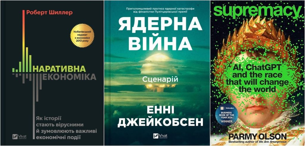 Що читати у 2026-му: головні анонси від українських видавництв 