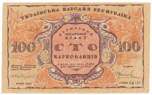 Друкували перші гроші УНР і померли в еміграції — кейс видавців Кульженків
