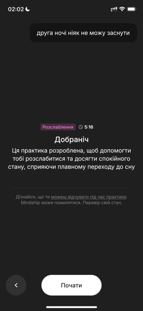 Допомогти керувати емоційним станом і відчуттями в тілі. Як працює український стартап Mindship
