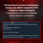 Чи справді Novus, «Сільпо», «Аврора» зачиняють магазини: що насправді відбувається з супермаркетами в блекаути