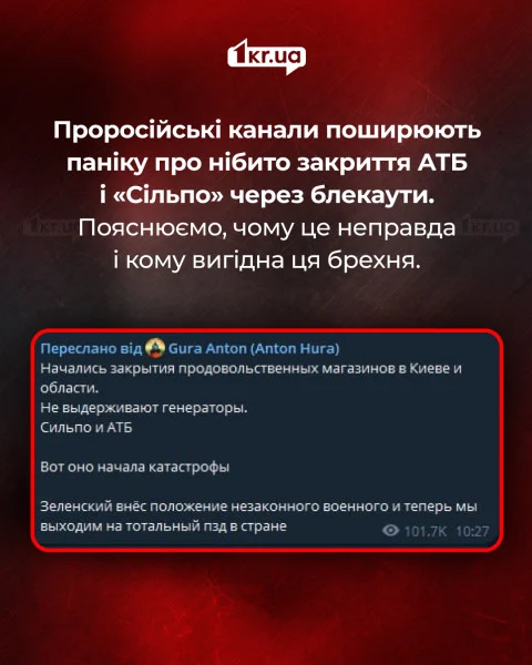 Чи справді Novus, «Сільпо», «Аврора» зачиняють магазини: що насправді відбувається з супермаркетами в блекаути