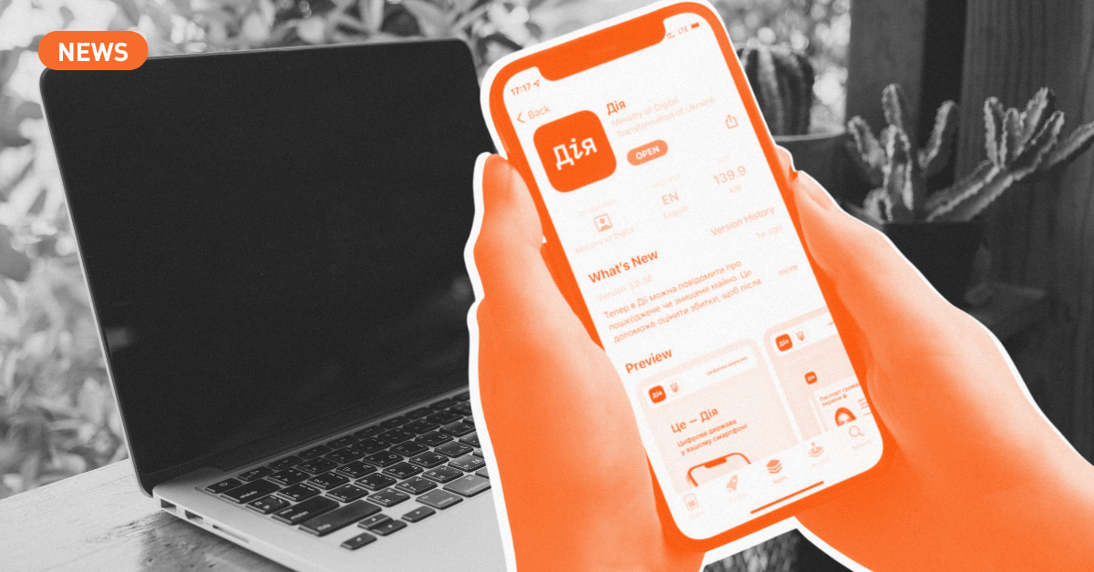 Work.ua запровадила ідентифікацію роботодавців через «Дія.Підпис» — як це працює