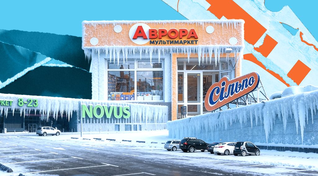Чи справді Novus, «Сільпо», «Аврора» зачиняють магазини: що насправді відбувається з супермаркетами в блекаути