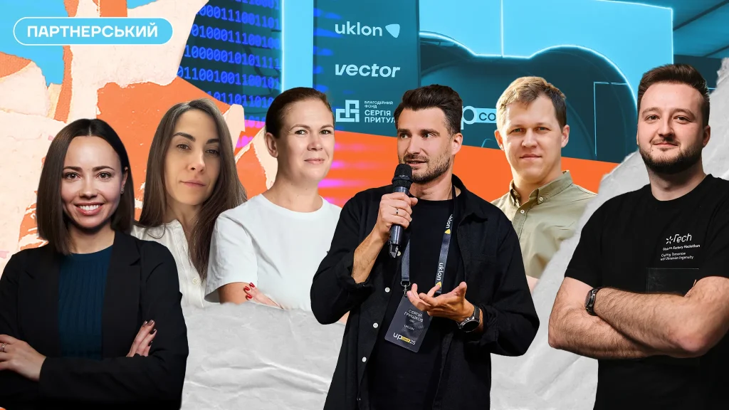 Як виділятися в інфошумі, будувати стале ком’юніті та чому AI не замінить ваших талантів. Про що говорили на UPConf’25 