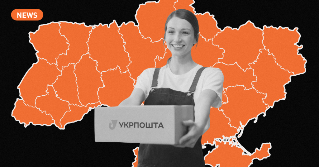 Скільки платять в «Укрпошті»: СЕО Смілянський відповів на критику компанії