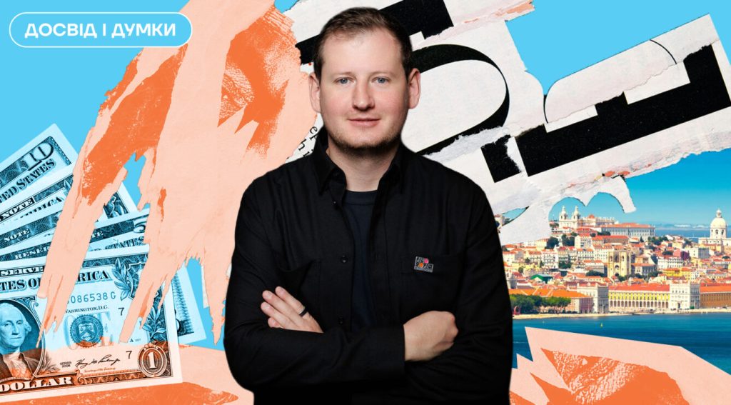 Як провалити запуск у Португалії, змінити стратегію та залучити 50% іноземних клієнтів: кейс івент-маркетингової агенції 