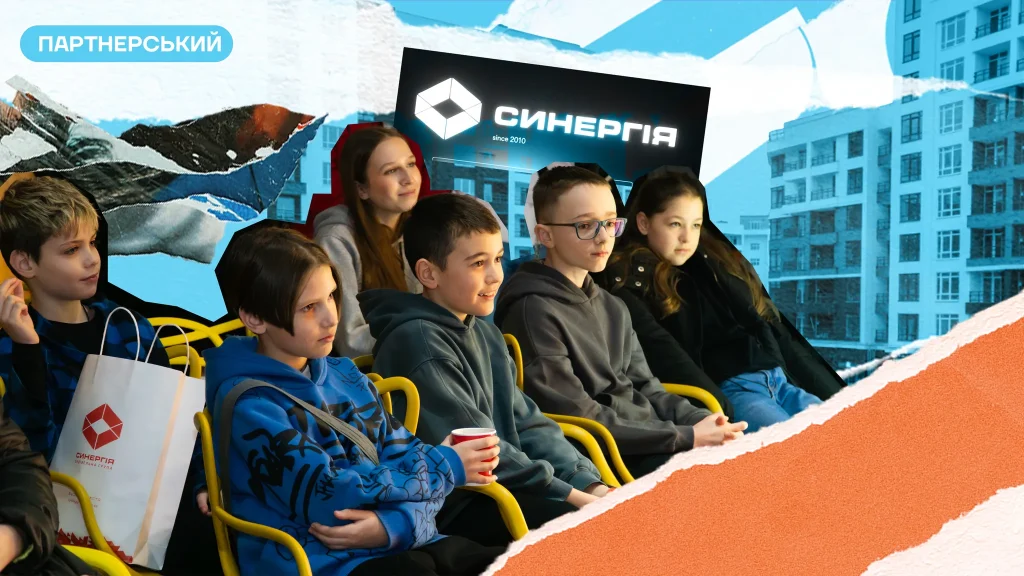 Як ініціативи для дітей будують lovemark для девелопера і спільноту для мешканців ЖК: кейс «Відмінника “Синергії”»