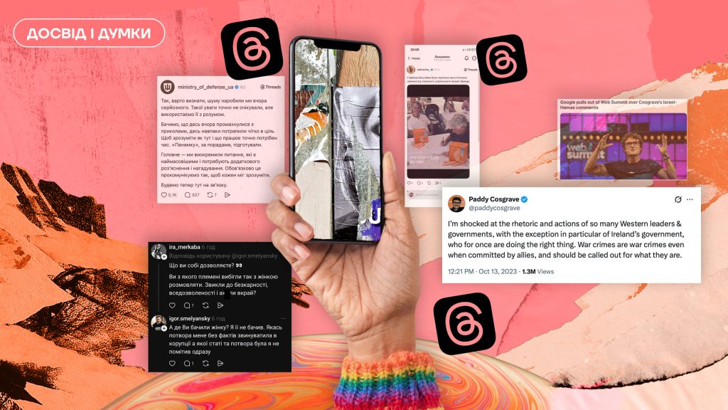 Українські CEO пробивають репутаційне дно в Threads. І це проблема не платформи