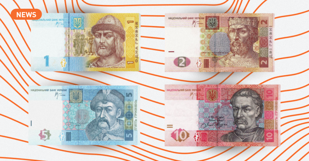Банкноти 1,2,5,10 гривень зникають з обігу: що зміниться з березня 2026