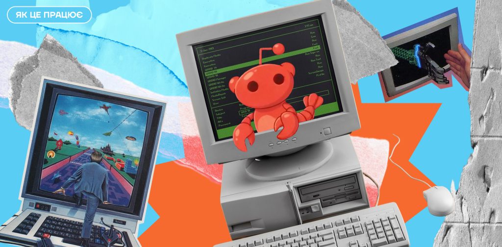 Чому всі говорять про OpenClaw і чому це не черговий чат-бот