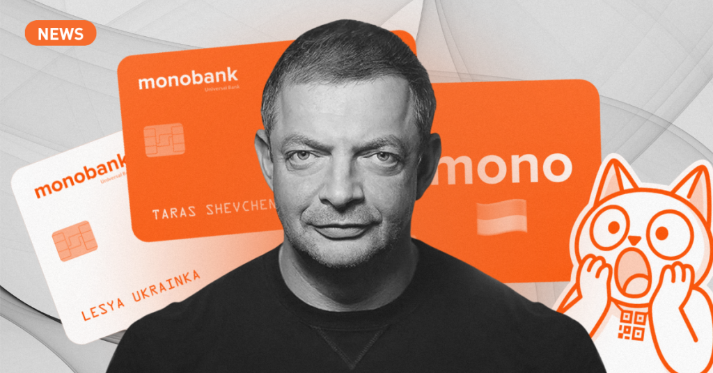 Скандал у monobank продовжується: експертиза підтвердила російський прапор