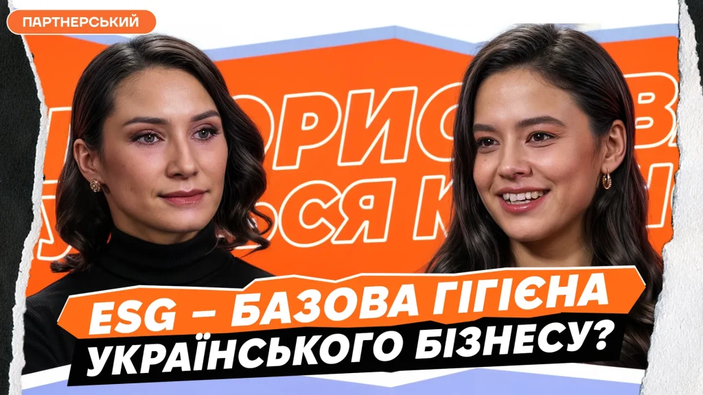 Що українські бізнеси мають знати про ESG: розмова із СЕО Глобального договору ООН в Україні Тетяною Сахарук
