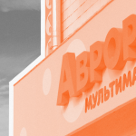 «Аврора» запускає новий інвестпроєкт