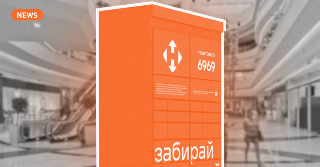 «Нова пошта» запустила зберігання речей у поштоматах за 30 грн — як це працює
