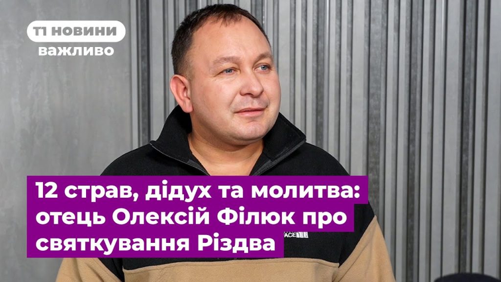 Розлучення Олексій Філюк Дружина: подробиці особистого життя і кар'єри