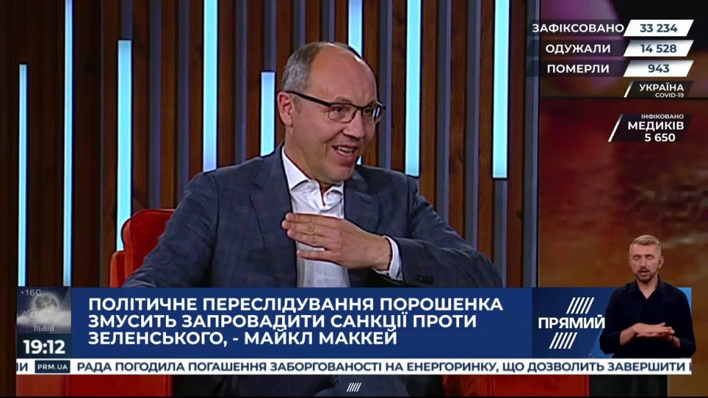 Парубій Де Зараз: современный статус и жизненный путь