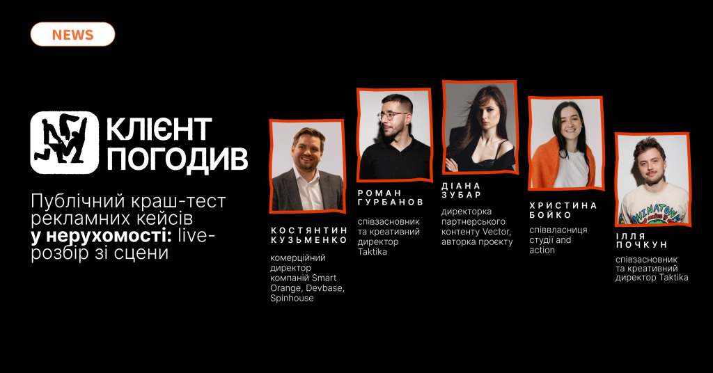 Vector проведе івент, де покажуть реальну кухню комунікацій