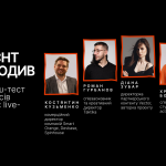 Vector проведе івент, де покажуть реальну кухню комунікацій