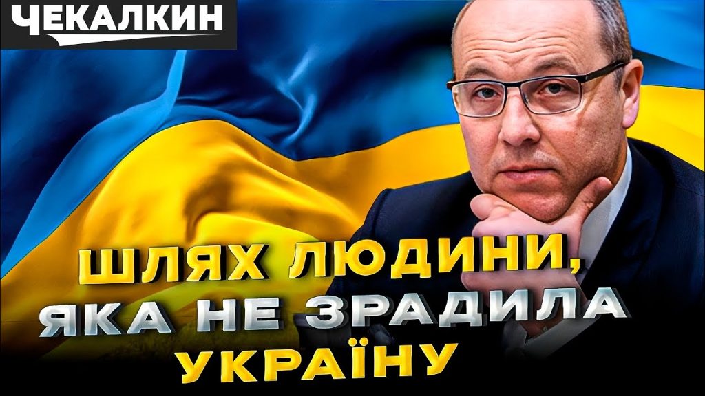 Парубій Де Зараз: современный статус и жизненный путь