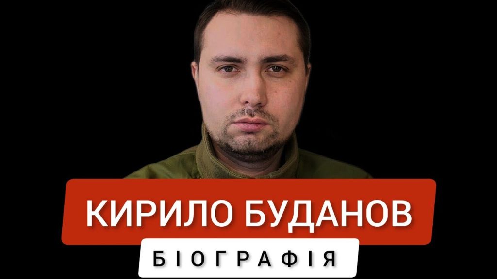 Кирило Буданов Батьки: подробный обзор биографии, семьи и карьеры