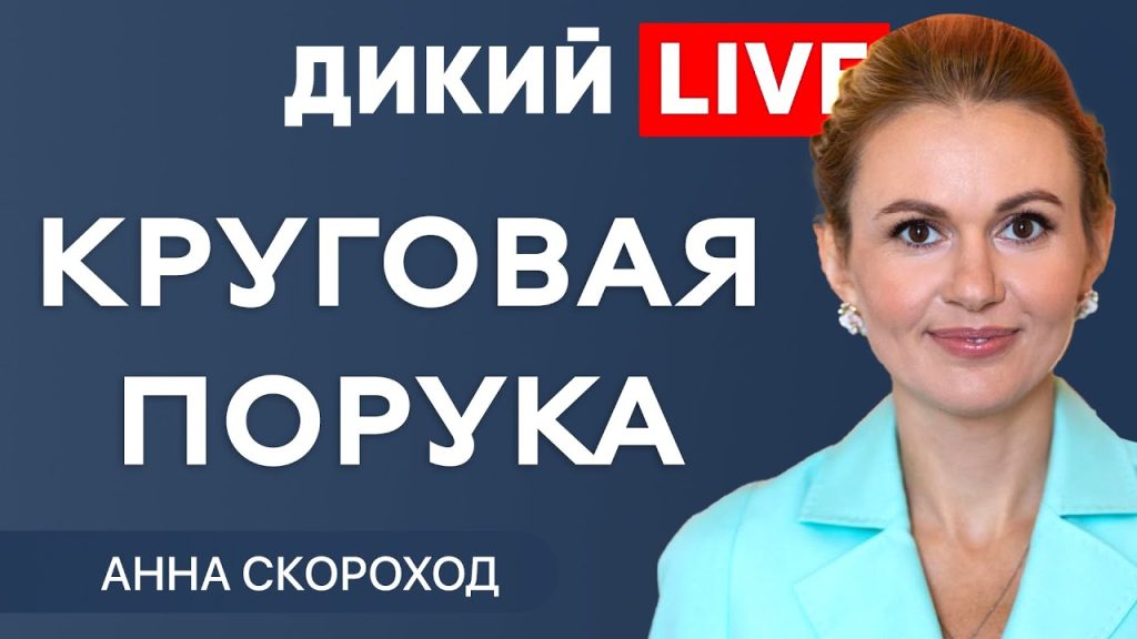 Анна Скороход Муж: подробный взгляд на личную жизнь и карьеру