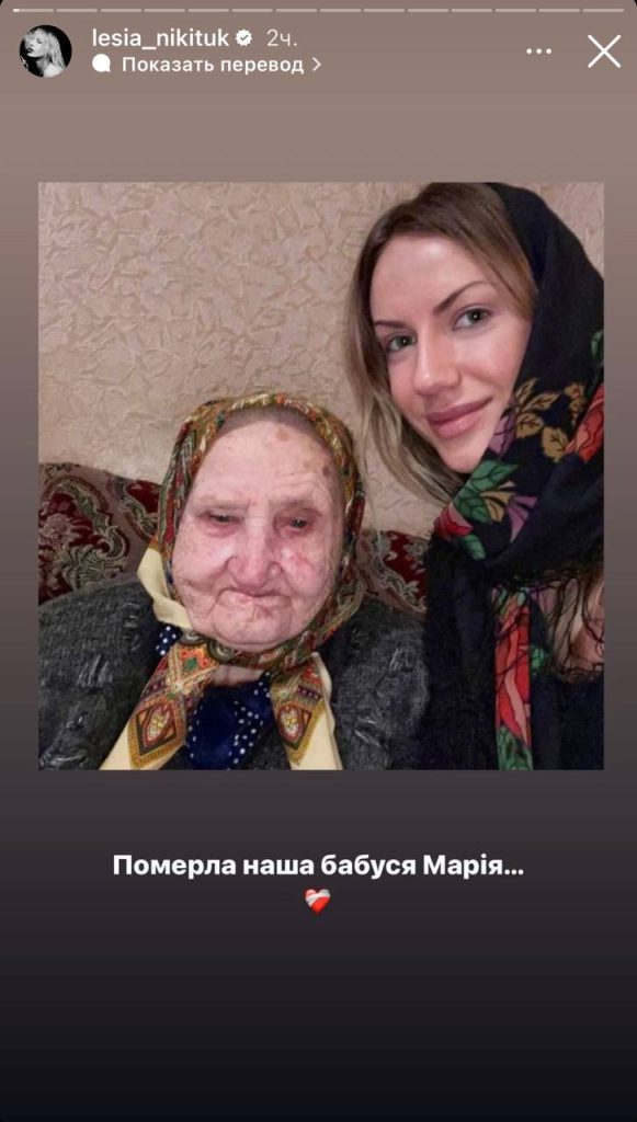 Леся Нікітюк Сестра-Близнючка: подробности жизни и карьеры