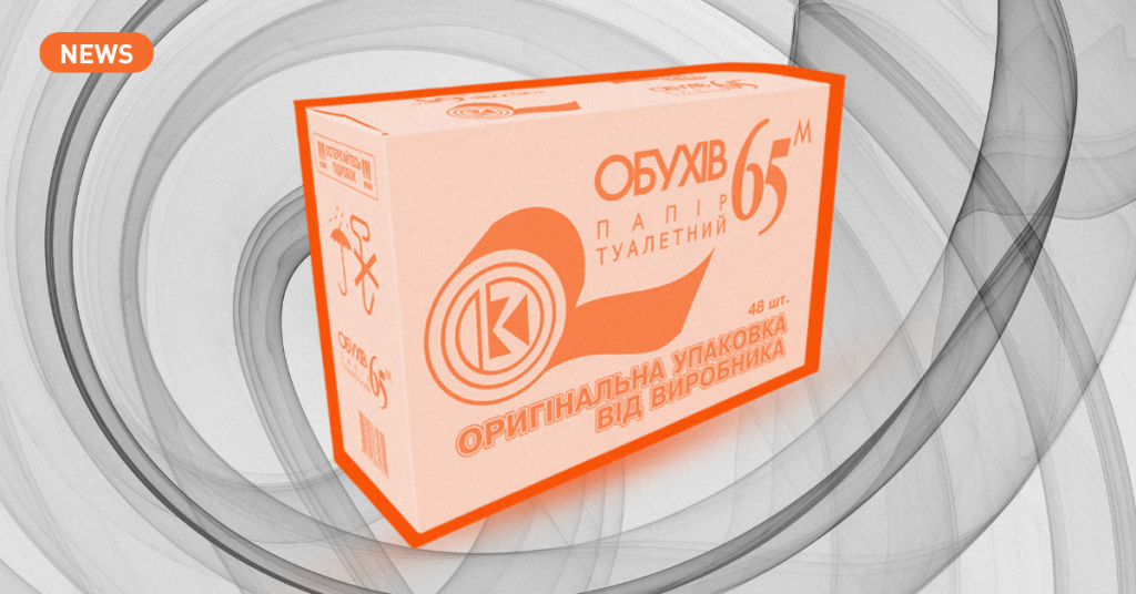 Відомий виробник туалетного паперу постраждав від атаки рф та призупинив роботу