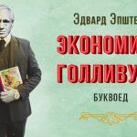 Хто Такий Епштейн: Біографія, Кар’єра та Особисте Життя
