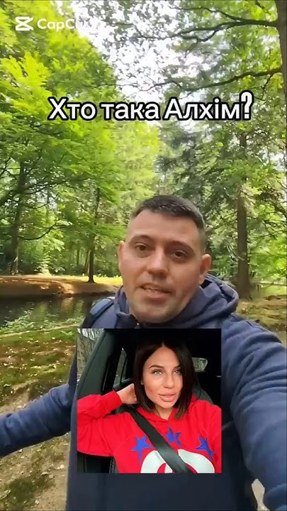 Хто Така Алхім: біографія, життєвий шлях і творчість