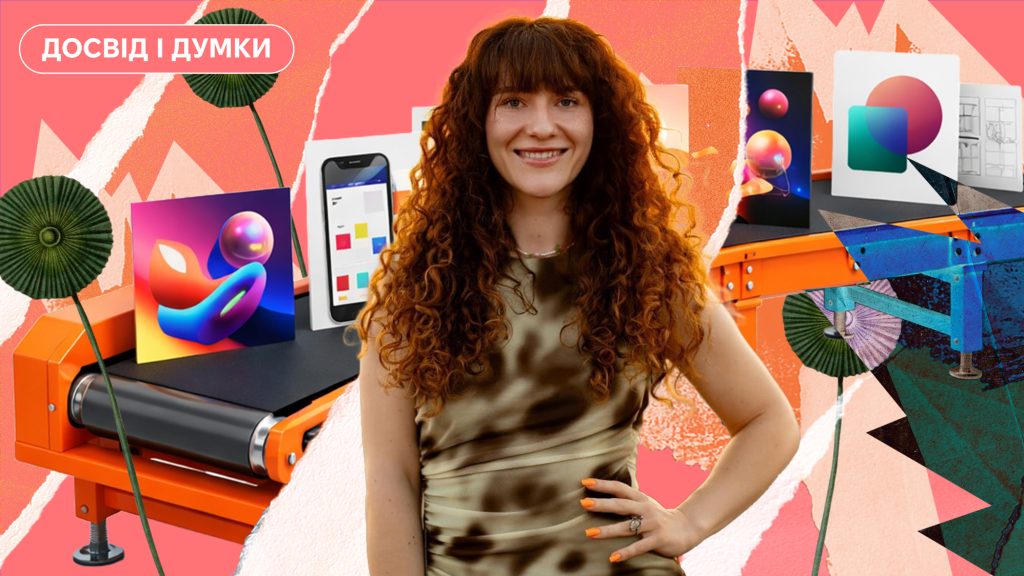 Коли креативна фабрика не стає конвеєром: досвід роботи дизайн-команди Kiss My Apps