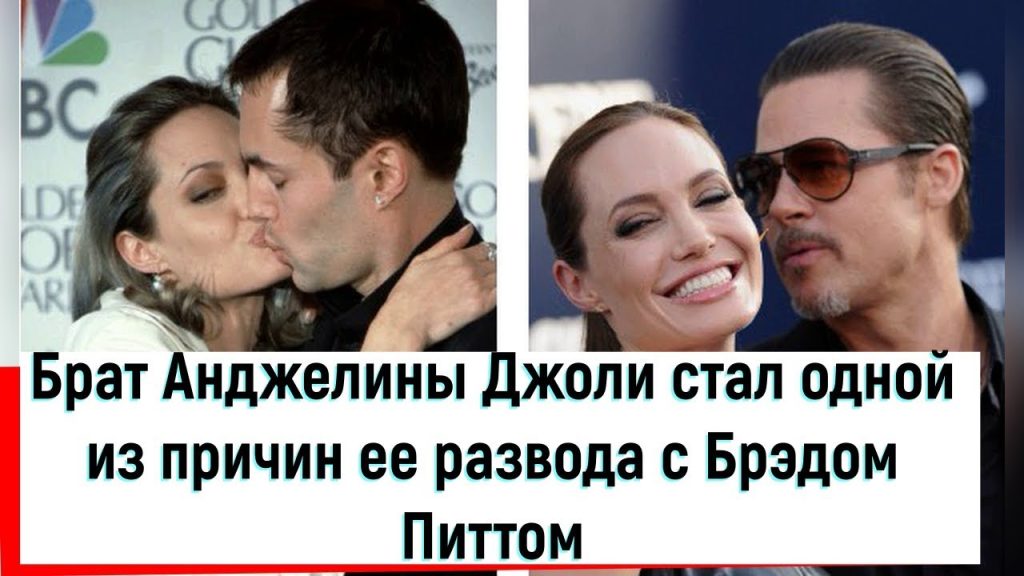 Брат Анджелины Джоли – Джеймс Хейвен: биография, личная жизнь и карьера