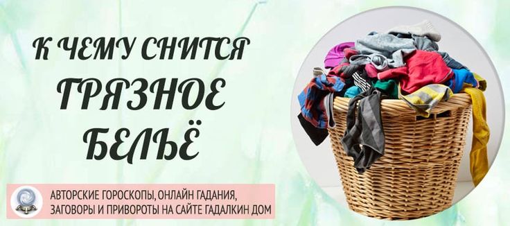 К Чему Снится Кал Женщине: значение и толкование сна