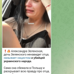 Дочь Зеленского: подробная биография, личная жизнь и карьерный путь