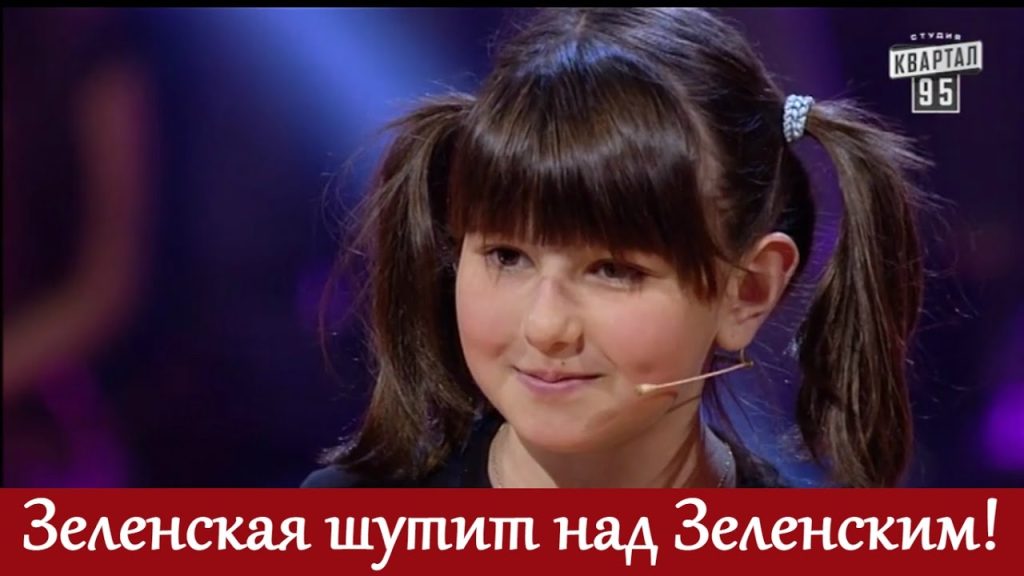 Дочь Зеленского: подробная биография, личная жизнь и карьерный путь