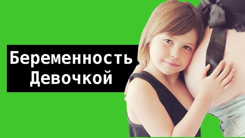 К Чему Снится Беременность: Значение и Толкование Снов