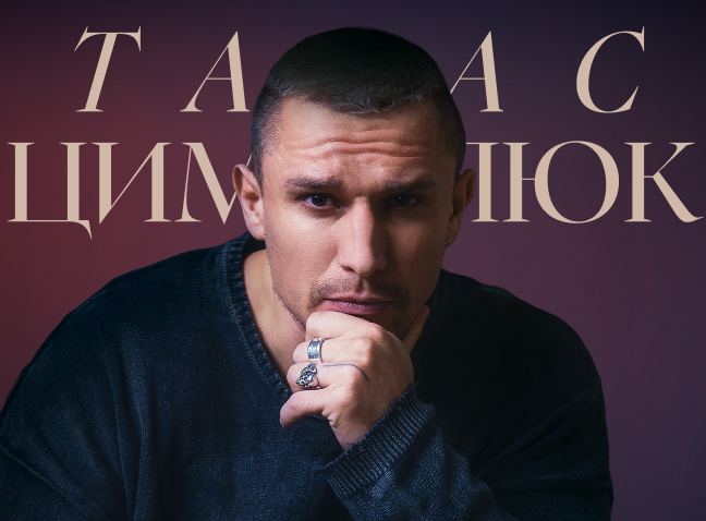 Тарас Цимбалюк Діти: подробности о семье и личной жизни актера