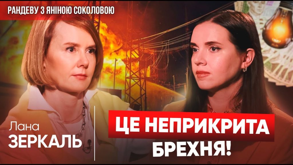 Лана Зеркаль: национальность, карьера и личная жизнь