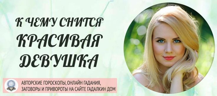 К Чему Снится Кал Женщине: значение и толкование сна