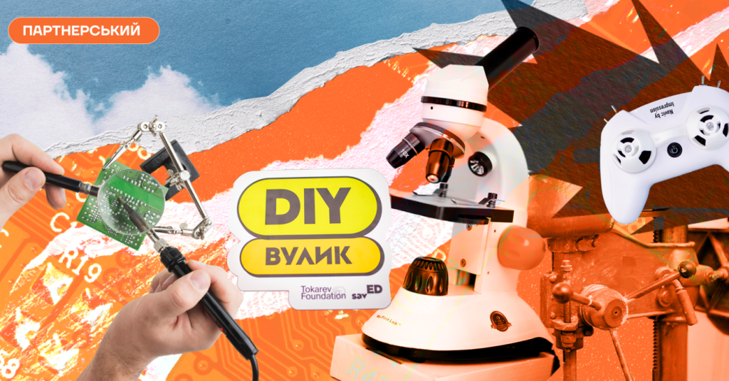 STEM-центри, де підлітки створюють електрокари: як бізнес та філантропії розширюють вплив через освіту