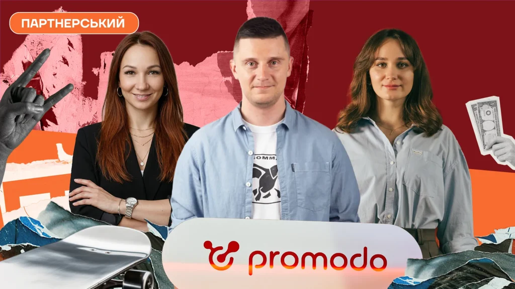 Піти з компанії, а потім повернутися: 3 камбек-історії від співробітників Promodo