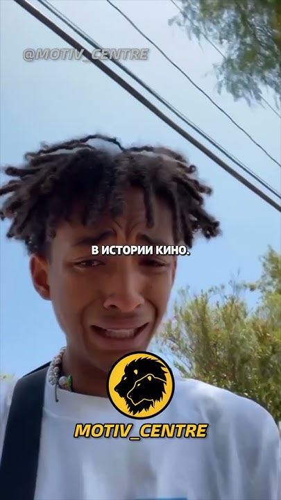 Сын Уилла Смита – биография, личная жизнь и карьера